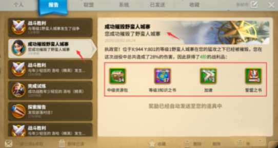 万国觉醒多余的誓盟之书有什么用