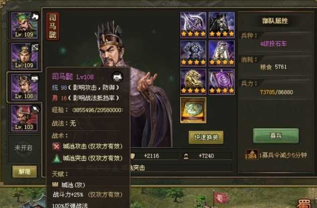 攻城掠地觉醒赵云穿什么套装 攻城掠地觉醒赵云穿什么套装