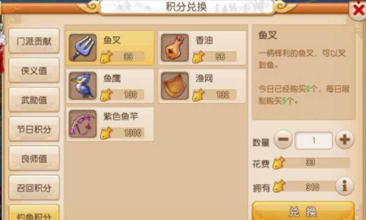 梦幻西游手游鱼竿怎么选