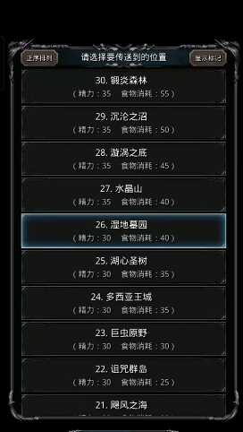 地下城堡2怎么通关湿地 地下城堡2怎么通关湿地