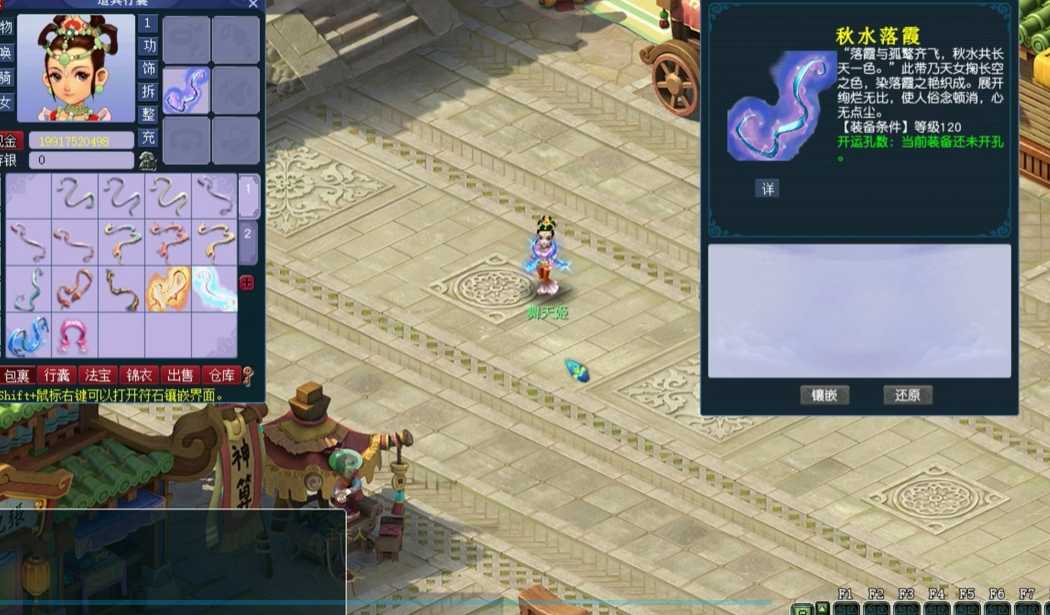 梦幻西游120拿什么飘带