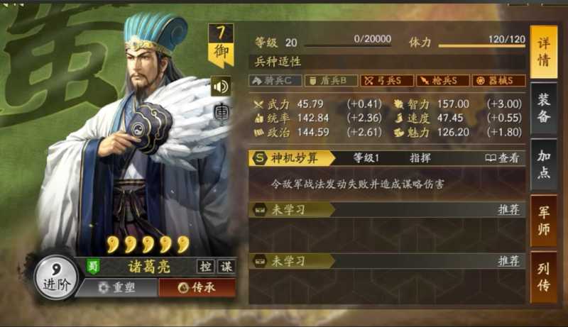 三国志战略版蒋琬怎么用