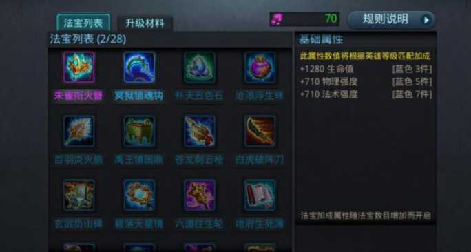 乱斗西游2篝火最新阵容怎么搭配 乱斗西游2篝火最新阵容怎么搭配