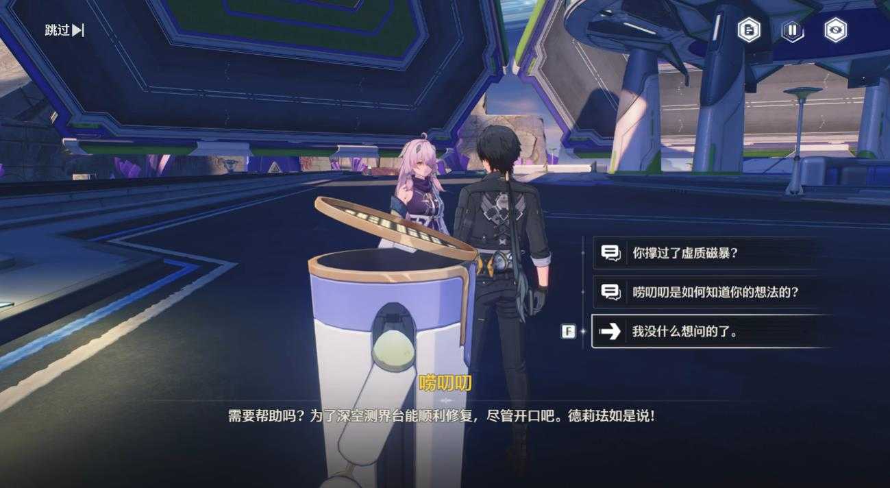 鸣潮出海怎么快速回港