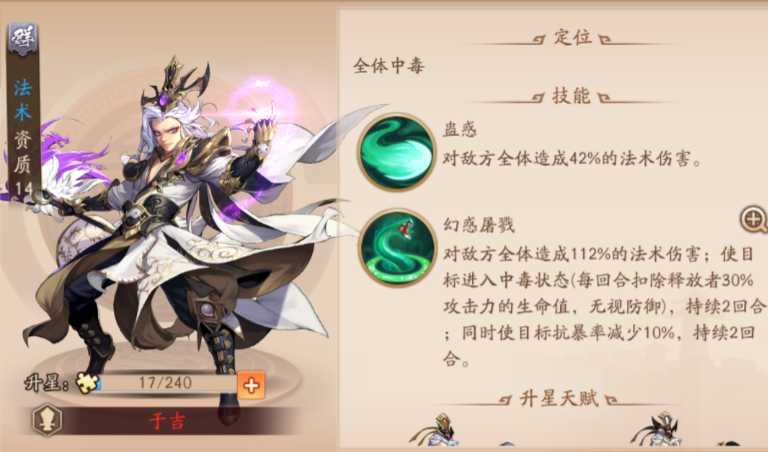 少年三国志2群雄推荐什么锦囊 少年三国志2群雄推荐什么锦囊