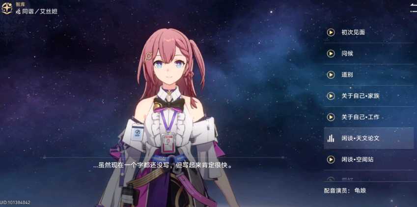 崩坏星穹铁道练什么角色 崩坏星穹铁道练什么角色