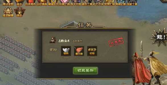 攻城掠地六韬兵书怎么获取