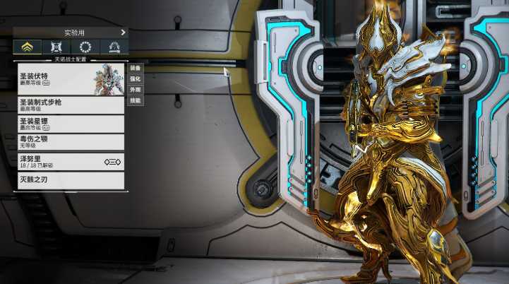 星际战甲初期选什么职业最好