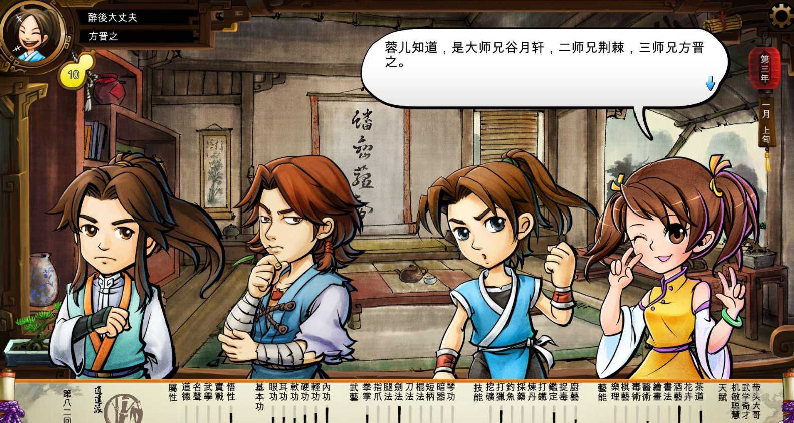 侠客风云传前传血色婚姻任务怎么过