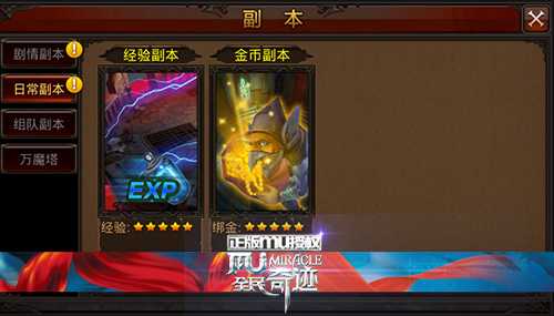 全民奇迹mu法师如何加点