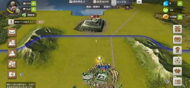 二战风云2军团城市升级方法是什么