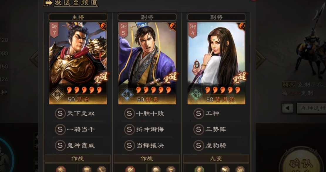 三国志战略版吕布要出什么装备 三国志战略版吕布要出什么装备