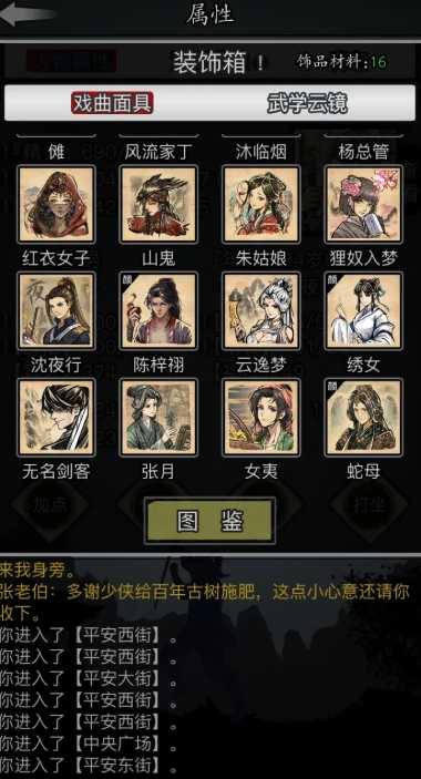 放置江湖雪矾怎么获得