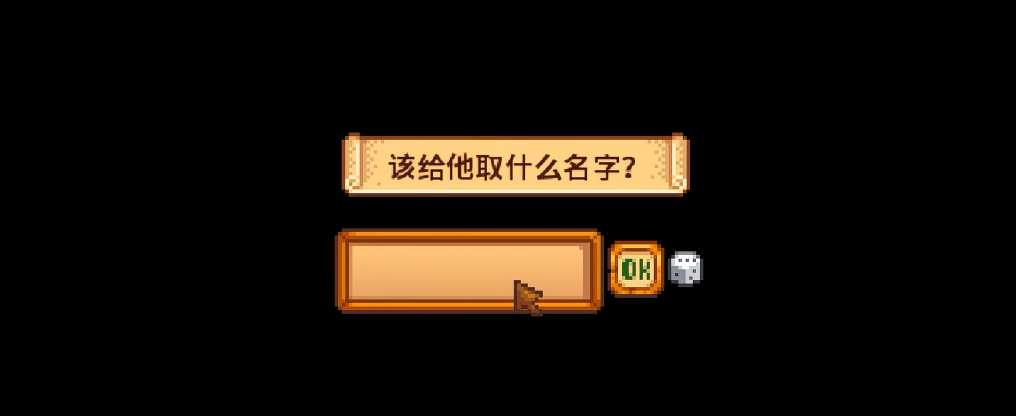 星露谷物语怀孕了该怎么办