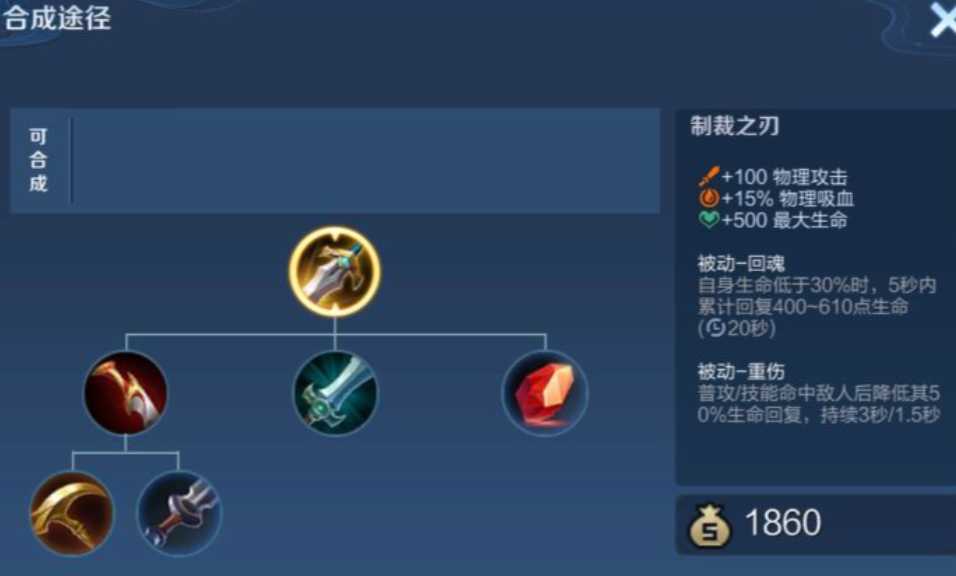 王者荣耀后羿射手怎么出装 王者荣耀后羿射手怎么出装