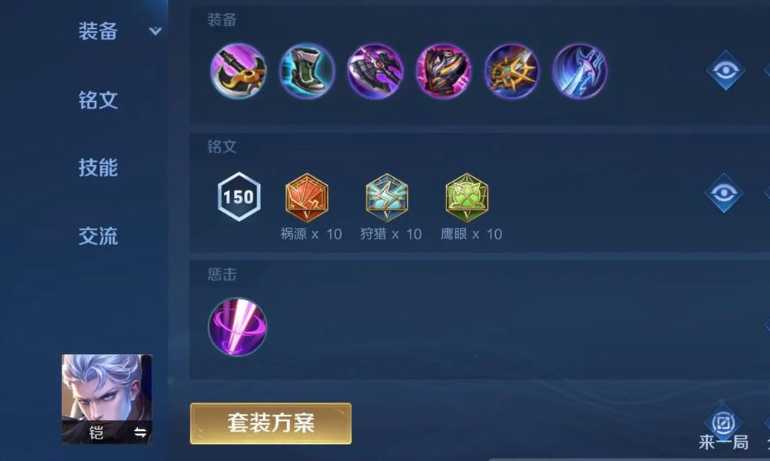 王者荣耀凯用什么最强出装 王者荣耀凯用什么最强出装