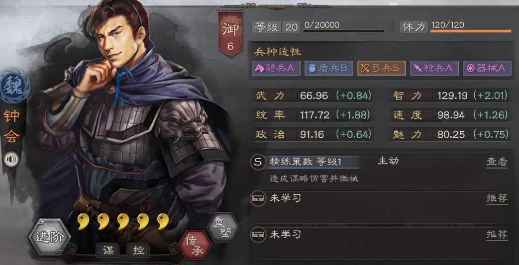 三国志战略版钟会加什么战法 三国志战略版钟会加什么战法