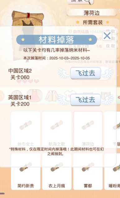 暖暖环游世界设计工坊在哪里