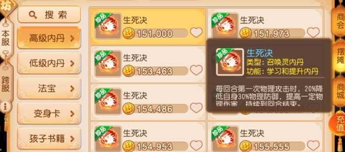 梦幻西游手游攻人用什么神兽 梦幻西游手游攻人用什么神兽