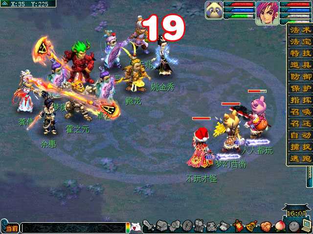 梦幻西游09狮驼怎么杀地煞