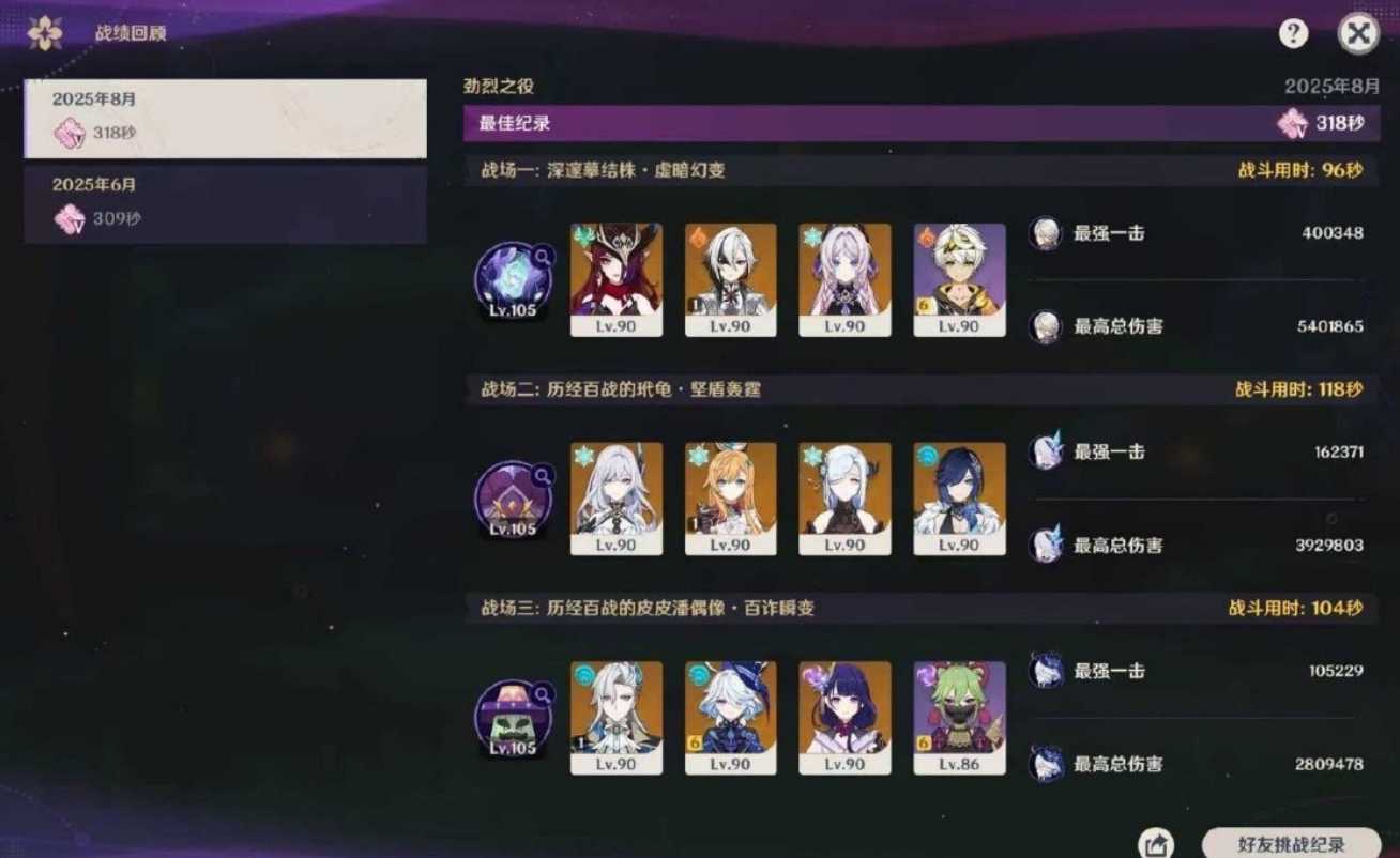 原神竞技场怎么进