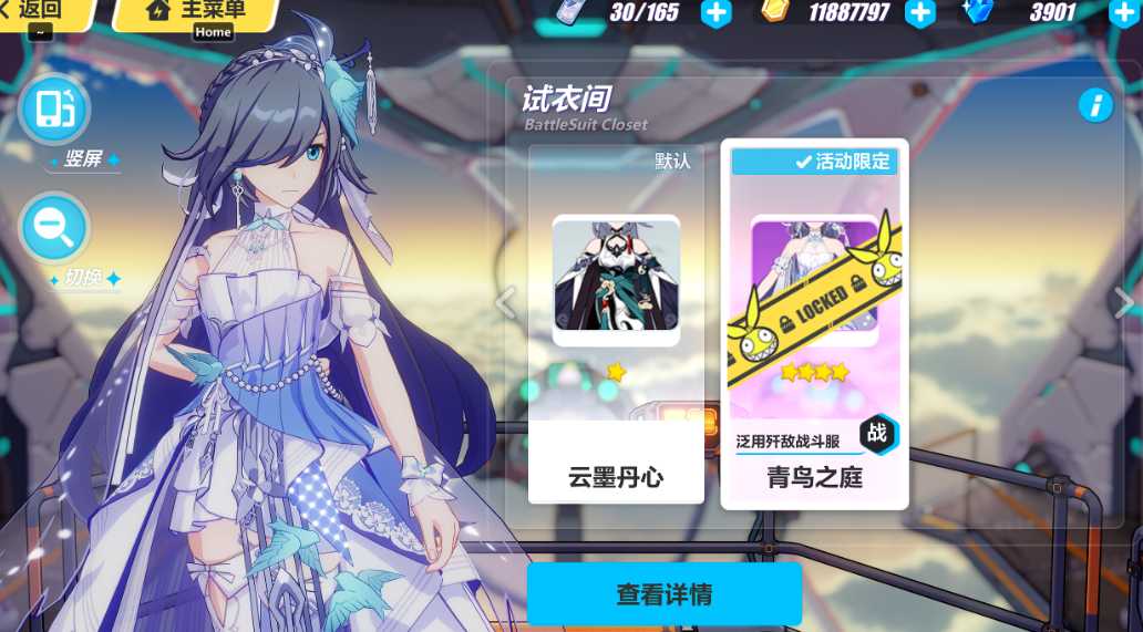 崩坏3第一个s选什么