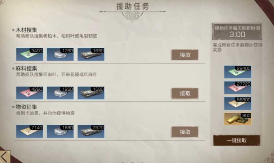 明日之后援助点哪个经验多