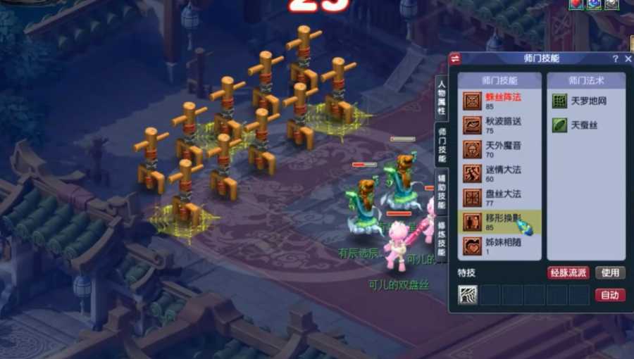 梦幻西游盘丝洞固伤变什么卡 梦幻西游盘丝洞固伤变什么卡