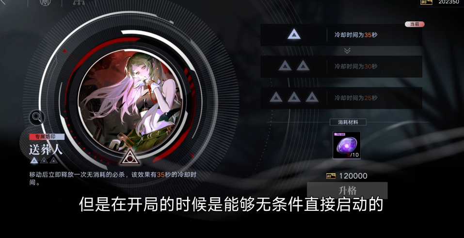 无期迷途温蒂需要开专吗