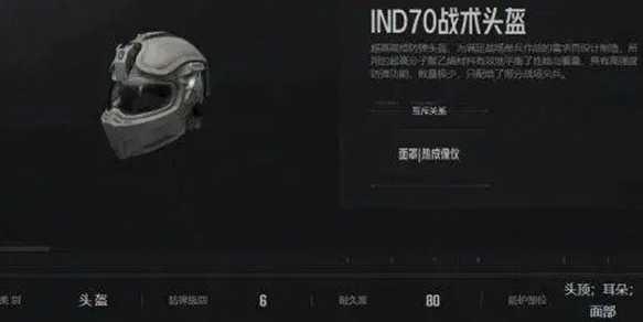 暗区突围跑狙带什么装备