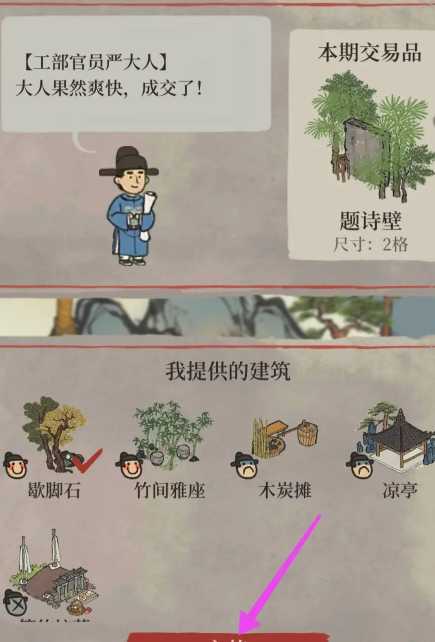 江南百景图题诗壁在哪里