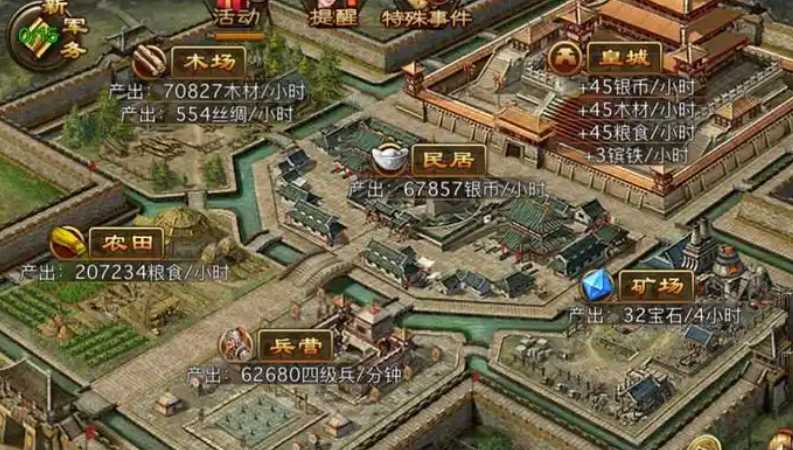 攻城掠地如何屯食粮