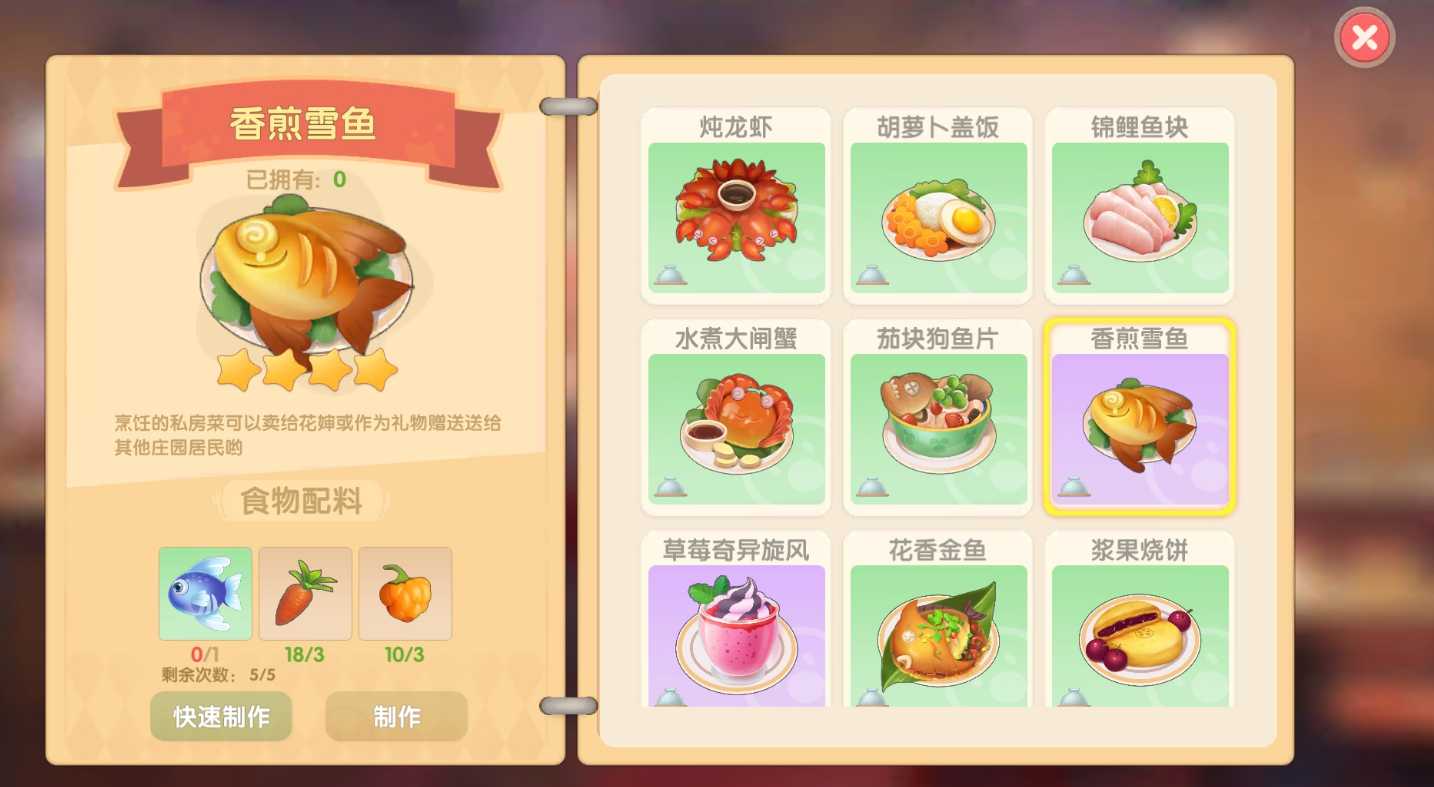 摩尔庄园冰川怎么钓雪鱼 摩尔庄园冰川怎么钓雪鱼