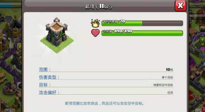 部落冲突建筑多少金币