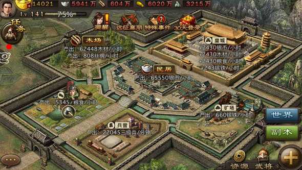 攻城掠地早期如何升级快