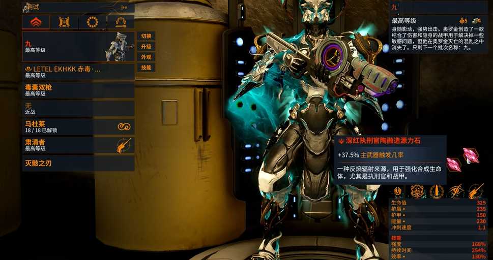 星际战甲最强赤毒武器怎么选 星际战甲最强赤毒武器怎么选