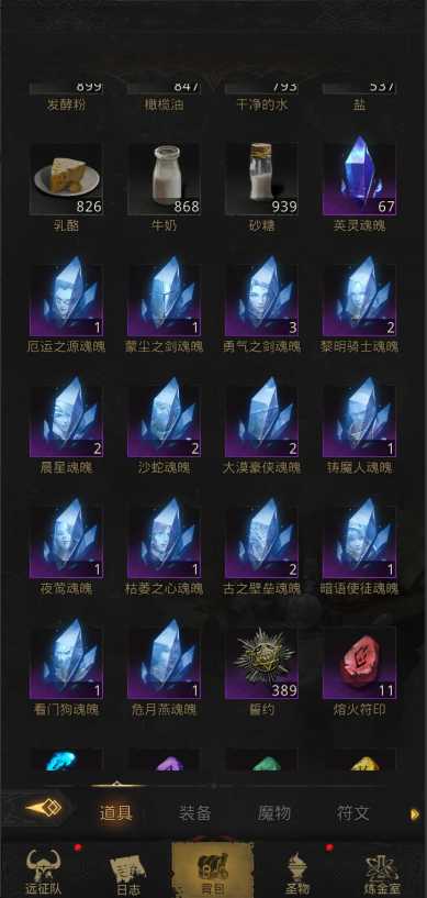 地下城堡3如何进阶品质 地下城堡3如何进阶品质