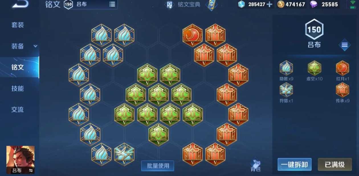 王者荣耀吕布出装和铭文怎么搭配 王者荣耀吕布出装和铭文怎么搭配