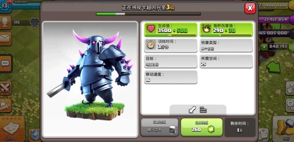 部落冲突如何打方阵