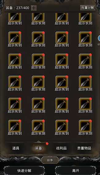 地下城堡2哪些金装该留 地下城堡2哪些金装该留