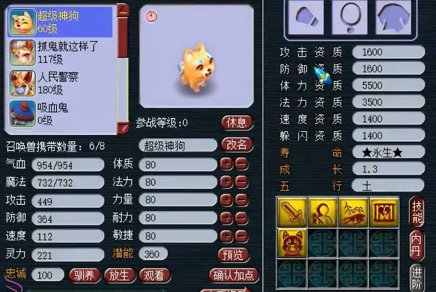 梦幻西游超级神狗怎么玩 梦幻西游超级神狗怎么玩