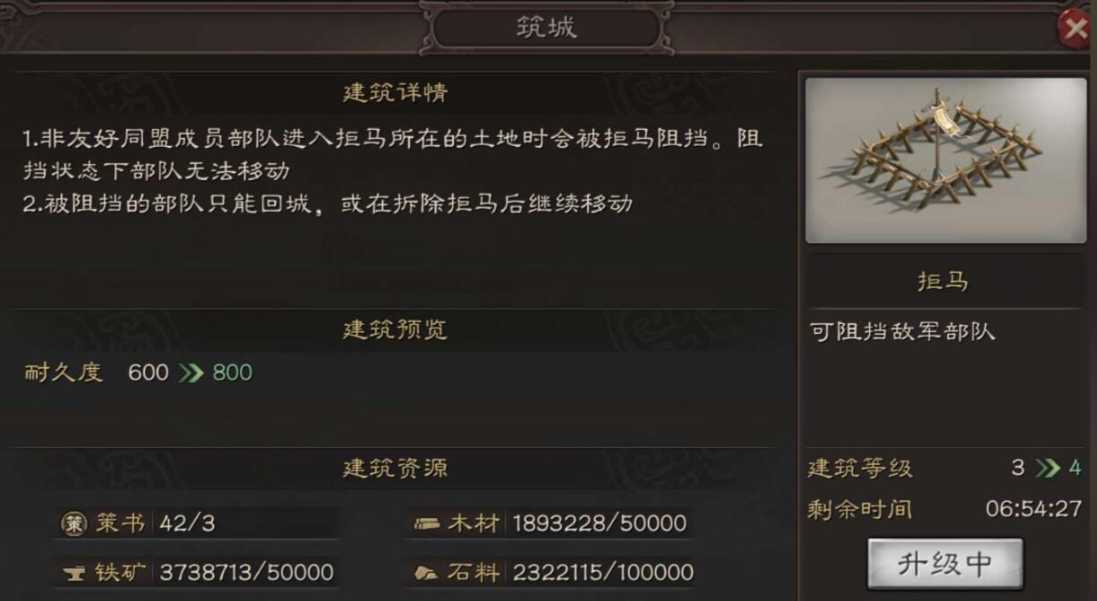 三国志战略版怎么城市布防