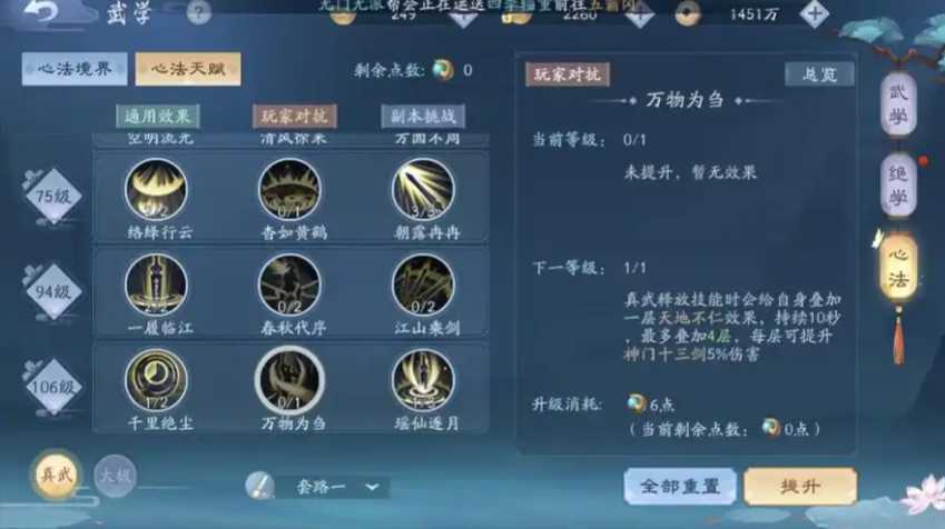 新笑傲江湖武当怎么玩 新笑傲江湖武当怎么玩