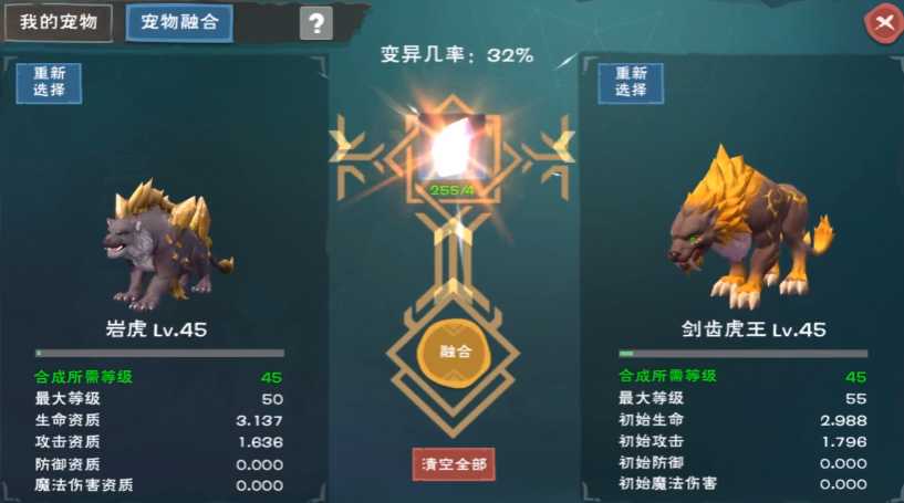 创造与魔法融合石在哪搞