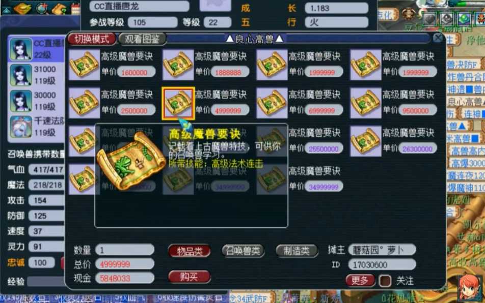 梦幻西游什么打书怎么打掉飞行 梦幻西游什么打书怎么打掉飞行