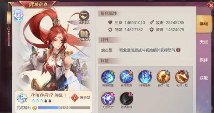 三国志幻想大陆全神将阵容怎么搭配 三国志幻想大陆全神将阵容怎么搭配