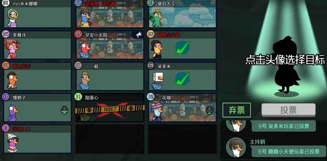 鹅鸭杀变形者什么技能