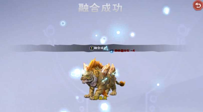 创造与魔法融合石在哪搞