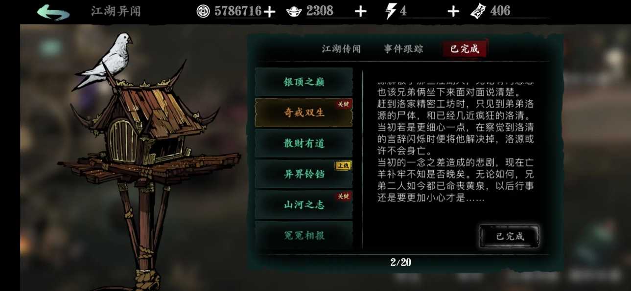 影之刃3怎么开启双戒指 影之刃3怎么开启双戒指