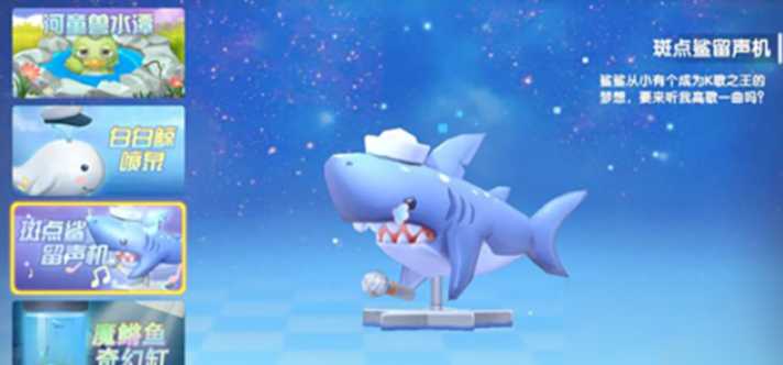 摩尔庄园斑点鲨留声机怎么用
